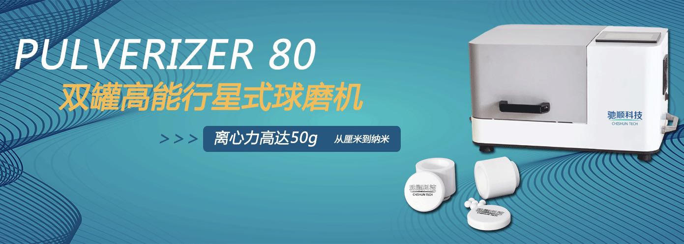 鈉離子電池球磨制備方法、工藝