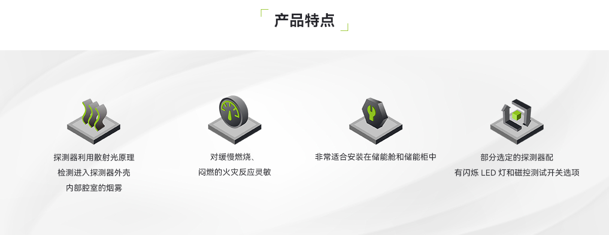 感煙探測(cè)器_02.png